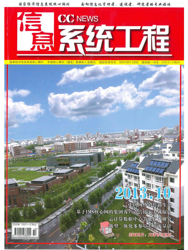 《基于PLC的MODBUS通信协议的实现》来自期刊《信息系统工程》