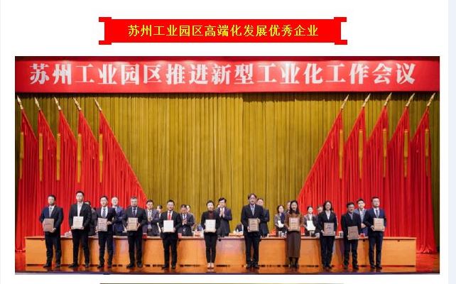 喜报|我司连续斩获国家级“专精特新小巨人企业”等多项殊荣